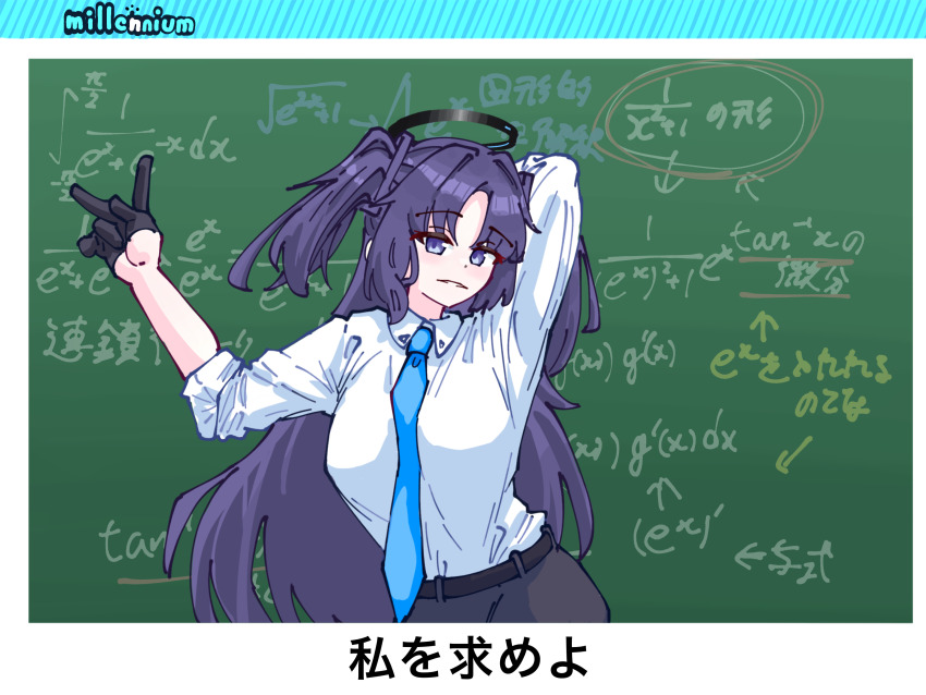 1girl arm_behind_head arm_up black_gloves black_skirt blue_archive blue_necktie breasts chalkboard commentary_request gloves halo highres large_breasts long_hair looking_at_viewer math necktie photo-referenced purple_eyes purple_hair shirt skirt solo translation_request two_side_up very_long_hair white_shirt wu-234 yuuka_(blue_archive)