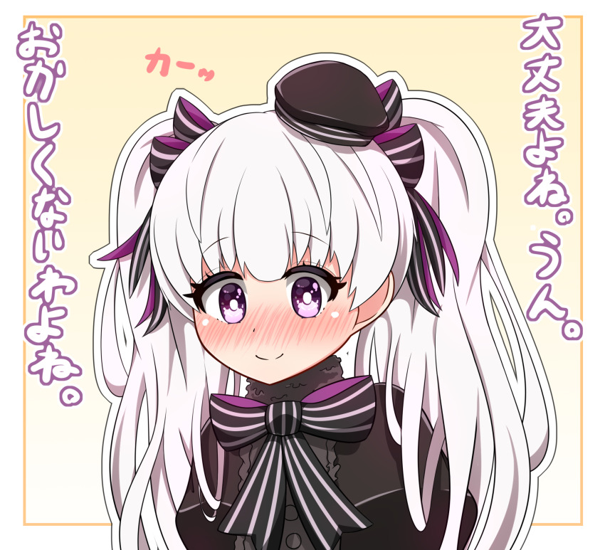 1girl beret black_bow black_dress black_hat blush bow brown_background closed_mouth commentary_request dress fate/extra fate_(series) grey_hair hair_bow hat highres long_hair mini_hat nose_blush nursery_rhyme_(fate) outline purple_eyes smile solo striped_bow tilted_headwear translation_request twintails two-tone_background upper_body white_background white_outline yuya090602