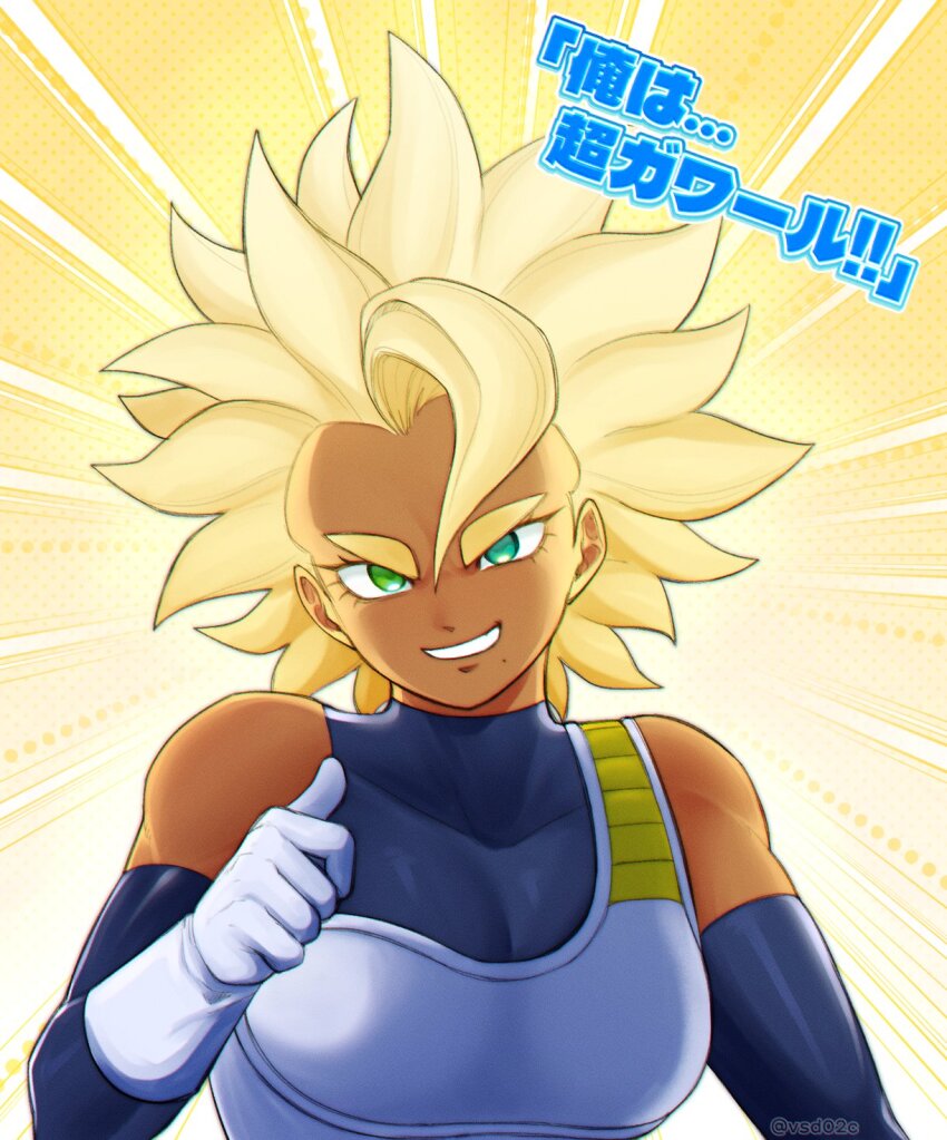 1girl blonde_hair blue_shirt commentary covered_collarbone dark-skinned_female dark_skin dragon_ball dragonball_z english_commentary gloves green_eyes grin highres looking_at_viewer mole mole_under_mouth original pointing pointing_at_self pointing_with_thumb saiyan saiyan_armor shirt short_hair single_bang sleeveless sleeveless_turtleneck smile solo spiked_hair super_saiyan translation_request turtleneck twitter_username upper_body vsd02c white_gloves yellow_background