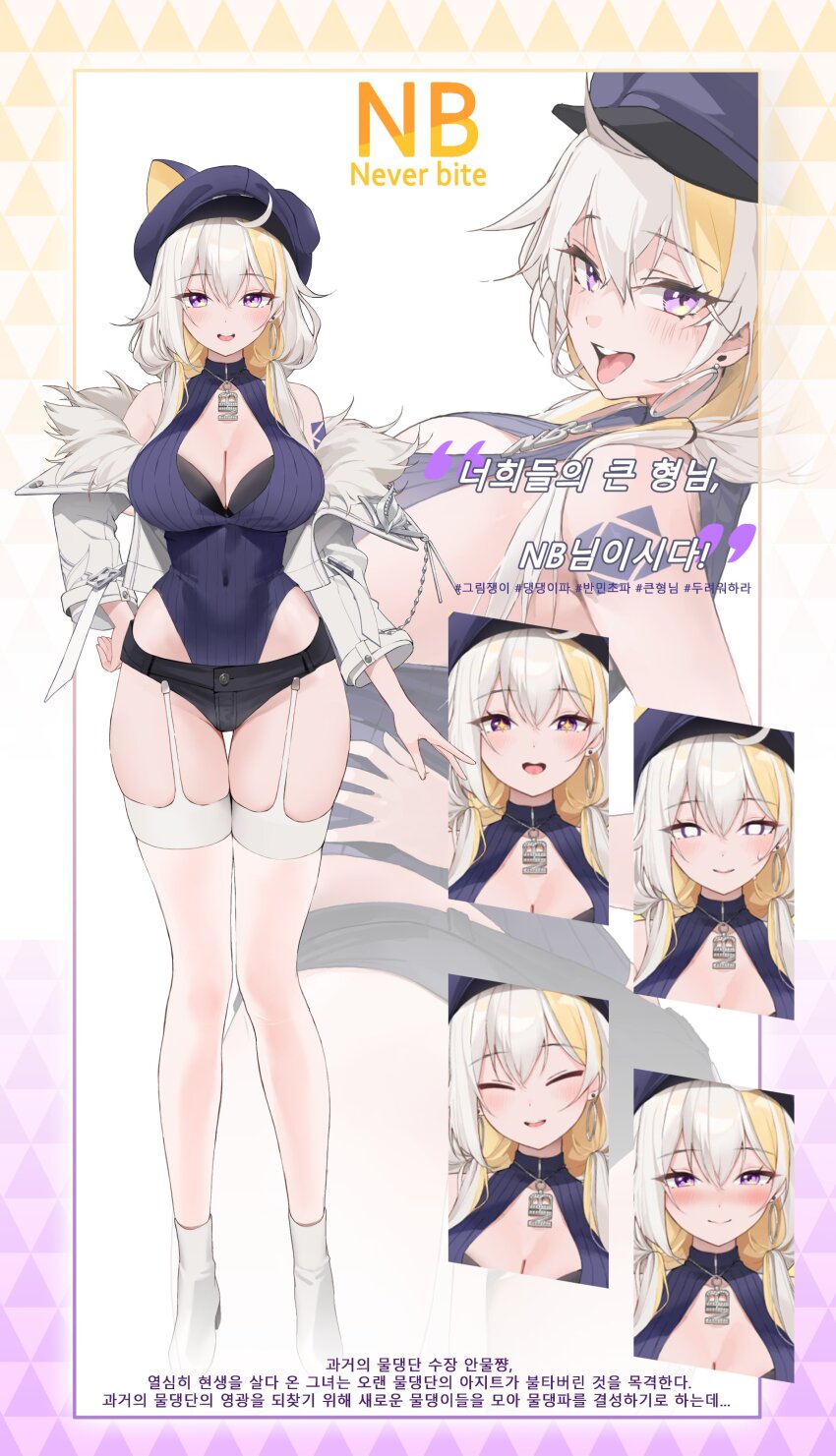 1girl absurdres ahoge animal_ears animal_hat bare_shoulders black_bra black_hat black_leotard black_shorts blonde_hair bra breasts character_sheet choyeon cleavage cleavage_cutout clothing_cutout covered_navel cropped_jacket earrings expressions fake_animal_ears fur_trim garter_straps hair_over_shoulder hand_on_own_hip hat highleg highleg_leotard highres hoop_earrings indie_virtual_youtuber jacket jewelry large_breasts leotard long_hair long_sleeves looking_at_viewer low_twintails micro_shorts multicolored_hair multiple_views necklace never_bite off_shoulder open_clothes open_jacket open_mouth purple_eyes ribbed_leotard see-through_clothes see-through_legwear shoes shorts shoulder_tattoo smile tattoo thigh_gap thighhighs thighs twintails two-tone_hair underwear virtual_youtuber white_footwear white_hair white_jacket white_thighhighs