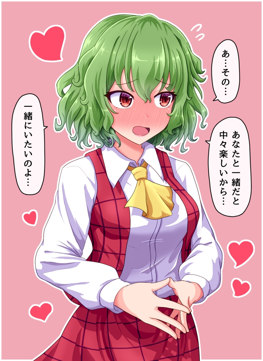 Fusu A95101221 Kazami Yuuka Touhou Fingers Together Looking Away Commentary Request