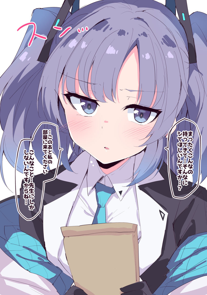 1girl absurdres bag blue_archive blush commentary_request hair_between_eyes hair_ornament highres himiya_jouzu jacket looking_at_viewer necktie open_mouth paper_bag purple_eyes shirt translation_request twintails white_background white_shirt yuuka_(blue_archive)