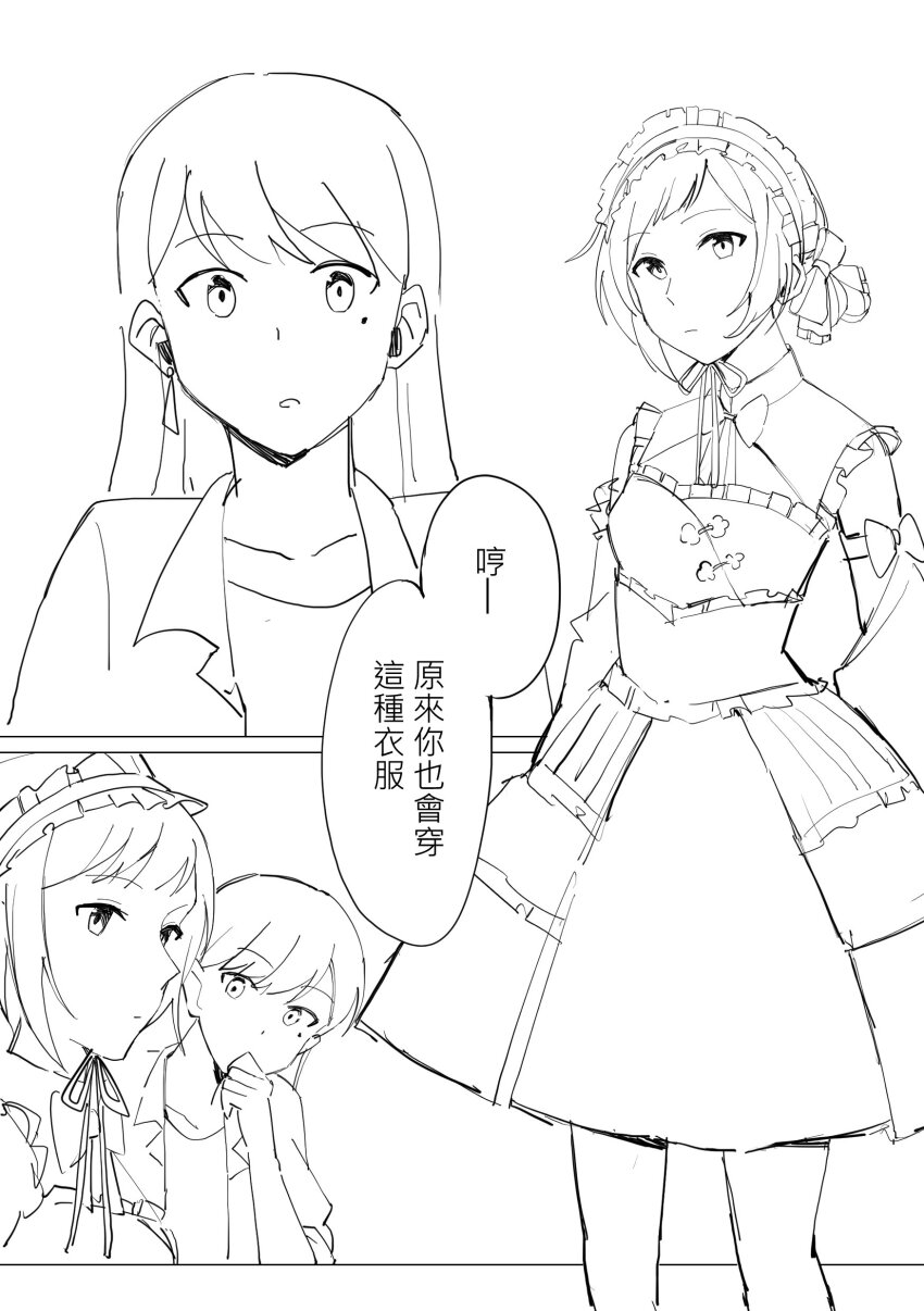 2girls absurdres bang_dream! bang_dream!_it&#039;s_mygo!!!!! chinese_text closed_mouth commentary dress earrings greyscale hair_ribbon hair_up hashtag-only_commentary highres jewelry long_hair looking_at_another maid maid_headdress mole mole_under_eye monochrome multiple_girls neck_ribbon parted_lips r_bishh ribbon shiina_taki speech_bubble translation_request yahata_umiri