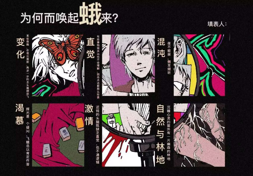 2boys akagi:_yami_ni_oritatta_tensai akagi_shigeru black_eyes blood brown_butterfly chinese_commentary chinese_text closed_mouth collared_shirt commentary_request death fukumoto_mahjong grey_hair hirayama_yukio looking_at_viewer magnifying_glass mahjong mahjong_tile male_focus multiple_boys nanji_yuan_zhumin photo_(object) plant_roots purple_shirt shirt short_hair smile translation_request