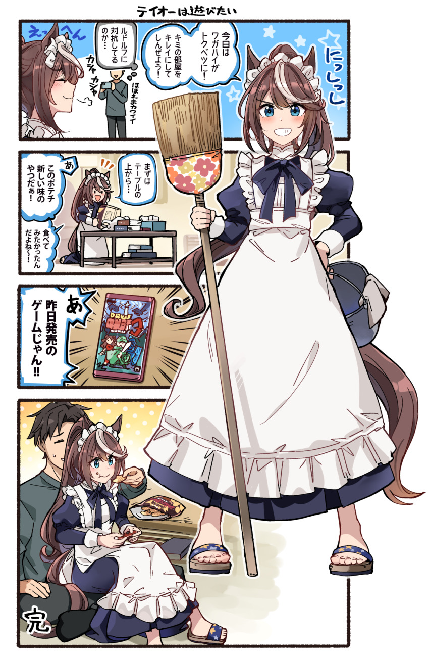 1boy 1girl alternate_costume animal_ears apron black_dress blue_eyes broom brown_eyes brown_hair check_translation chips_(food) commentary_request cowboy_shot dress enmaided feeding food frilled_apron frills highres horse_ears horse_girl horse_tail ido_(teketeke) joy-con long_hair maid maid_headdress multicolored_hair partially_translated playing_games ponytail potato_chips sandals streaked_hair table tail tokai_teio_(umamusume) trainer_(umamusume) translation_request umamusume white_apron white_hair