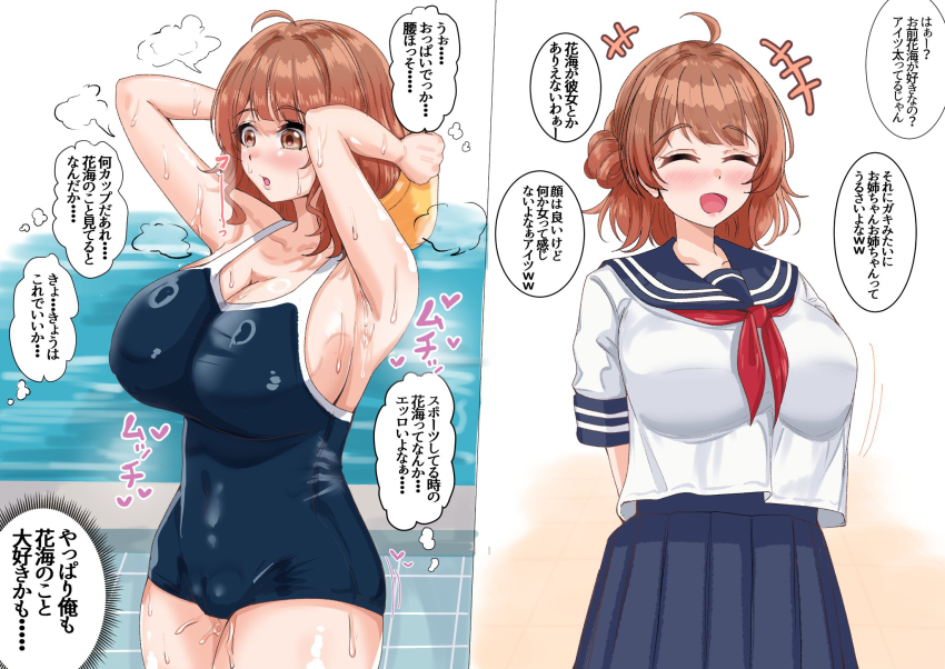 1girl ^_^ ahoge armpits arms_up blue_one-piece_swimsuit blue_skirt blush breasts brown_hair cameltoe cleavage closed_eyes commentary_request gakuen_idolmaster gradient_hair hair_bun hanami_ume highres huge_breasts idolmaster large_breasts multicolored_hair multiple_views neckerchief one-piece_swimsuit orange_hair pleated_skirt poolside red_neckerchief school_swimsuit school_uniform serafuku shirt_overhang single_side_bun skirt smile speech_bubble sweat swim_cap swimsuit thought_bubble translation_request user_mewc2354