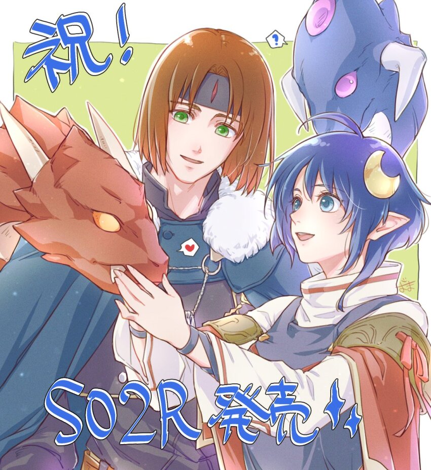 1boy 1girl ahoge ashton_anchors blue_eyes blue_hair brown_hair cape dragon green_eyes headband highres oma open_mouth pointy_ears red_cape rena_lanford short_hair smile star_ocean star_ocean_the_second_story