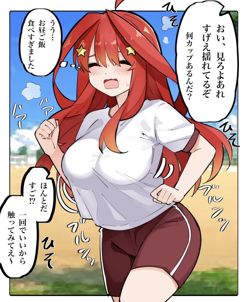 blue_eyes blush bouncing_breasts breasts double-parted_bangs eyebrows_hidden_by_hair go-toubun_no_hanayome gym_shirt gym_shorts gym_uniform hair_between_eyes hair_ornament highres large_breasts long_hair mame1645 nakano_itsuki nervous_smile open_mouth photo_background quintuplets red_hair red_sweater_vest shirt shorts shy smile speech_bubble star_(symbol) star_hair_ornament straight_hair sweater_vest white_shirt