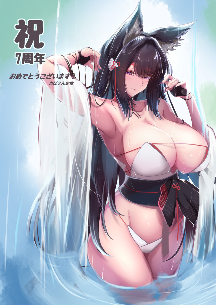 1girl amagi_(azur_lane) amagi_(wending_waters_serene_lotus)_(azur_lane) animal_ear_fluff animal_ears azur_lane bare_shoulders bikini black_hair black_sash breasts brown_tail cleavage commentary_request cowboy_shot fox_ears highres huge_breasts kitsune kyuubi long_hair looking_at_viewer multiple_tails official_alternate_costume purple_eyes saboten_teishoku sash see-through solo swimsuit tail translation_request very_long_hair wading water white_bikini