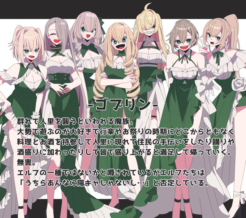 6+girls ahoge blonde_hair bow braid breasts brown_hair bun_with_braided_base cleavage crossed_ankles crossed_arms dress dress_bow dress_flower drill_hair evil_grin evil_smile fang flower frilled_dress frills gloves green_dress green_eyes grin hair_intakes hair_over_one_eye hebineko1 high_ponytail highres large_breasts light_brown_hair multiple_girls open_mouth original ponytail sidelocks smile translation_request twin_braids two_side_up white_flower white_gloves