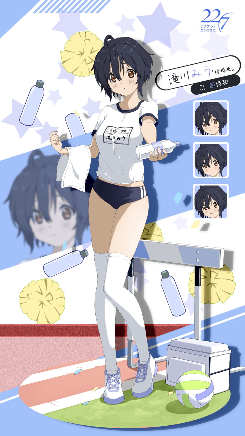 1girl 22/7 absurdres ahoge blue_buruma blue_hair bottle brown_eyes buruma character_name dark_blue_hair full_body group_name gym_uniform highres holding holding_bottle holding_towel hurdle incoming_drink morinomiya_ruri multicolored_background name_tag plastic_bottle shoes short_hair short_sleeves sneakers solo takigawa_miu thighhighs towel water_bottle wavy_hair white_sneakers white_thighhighs zoom_layer