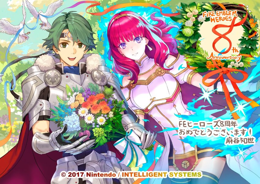 1boy 1girl alm_(fire_emblem) alm_(imperial_ascent)_(fire_emblem) alm_(imperial_ascent)_(resplendent)_(fire_emblem) anniversary armor asatani_tomoyo bird blue_eyes bouquet brown_hair cape celica_(emblem)_(fire_emblem) celica_(fire_emblem) circlet dress fire_emblem fire_emblem_echoes:_shadows_of_valentia fire_emblem_heroes flower fur-trimmed_cape fur_trim gauntlets green_hair holding holding_bouquet looking_at_viewer nintendo official_art red_cape red_eyes smile streamers white_dress wreath