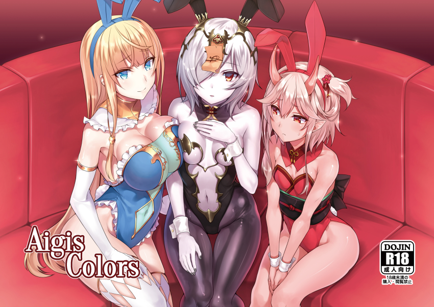 3girls animal_ears asymmetrical_docking bare_shoulders black_legwear black_nails blonde_hair blue_eyes blunt_bangs breast_press breasts cleavage cover cover_page elbow_gloves fake_animal_ears frills gloves hair_between_eyes hair_over_one_eye highres hime_cut horns leotard long_hair looking_at_viewer multiple_girls nail_polish navel orochi_itto pale_skin pantyhose playboy_bunny pointy_ears rabbit_ears red_eyes revealing_clothes sash see-through_clothes sennen_sensou_aigis short_hair short_twintails silver_hair sitting smile take_your_pick thigh_gap thighhighs twintails very_long_hair white_legwear wrist_cuffs