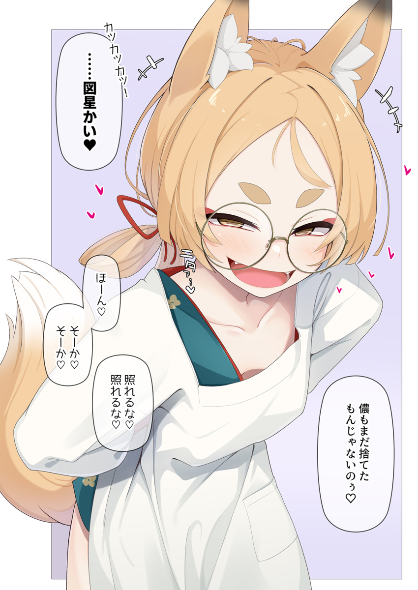 +++ 1girl :d animal_ear_fluff animal_ears apron arms_behind_back blonde_hair blue_kimono blush breasts brown_eyes collarbone fangs forehead fox_ears fox_girl fox_tail hair_ribbon half-closed_eyes heart highres japanese_clothes kappougi kimono long_sleeves looking_at_viewer ogami_kazuki open_mouth original parted_bangs puffy_long_sleeves puffy_sleeves purple_background red_ribbon ribbon round_eyewear short_eyebrows small_breasts smile solo tail thick_eyebrows translation_request two-tone_background white_apron white_background