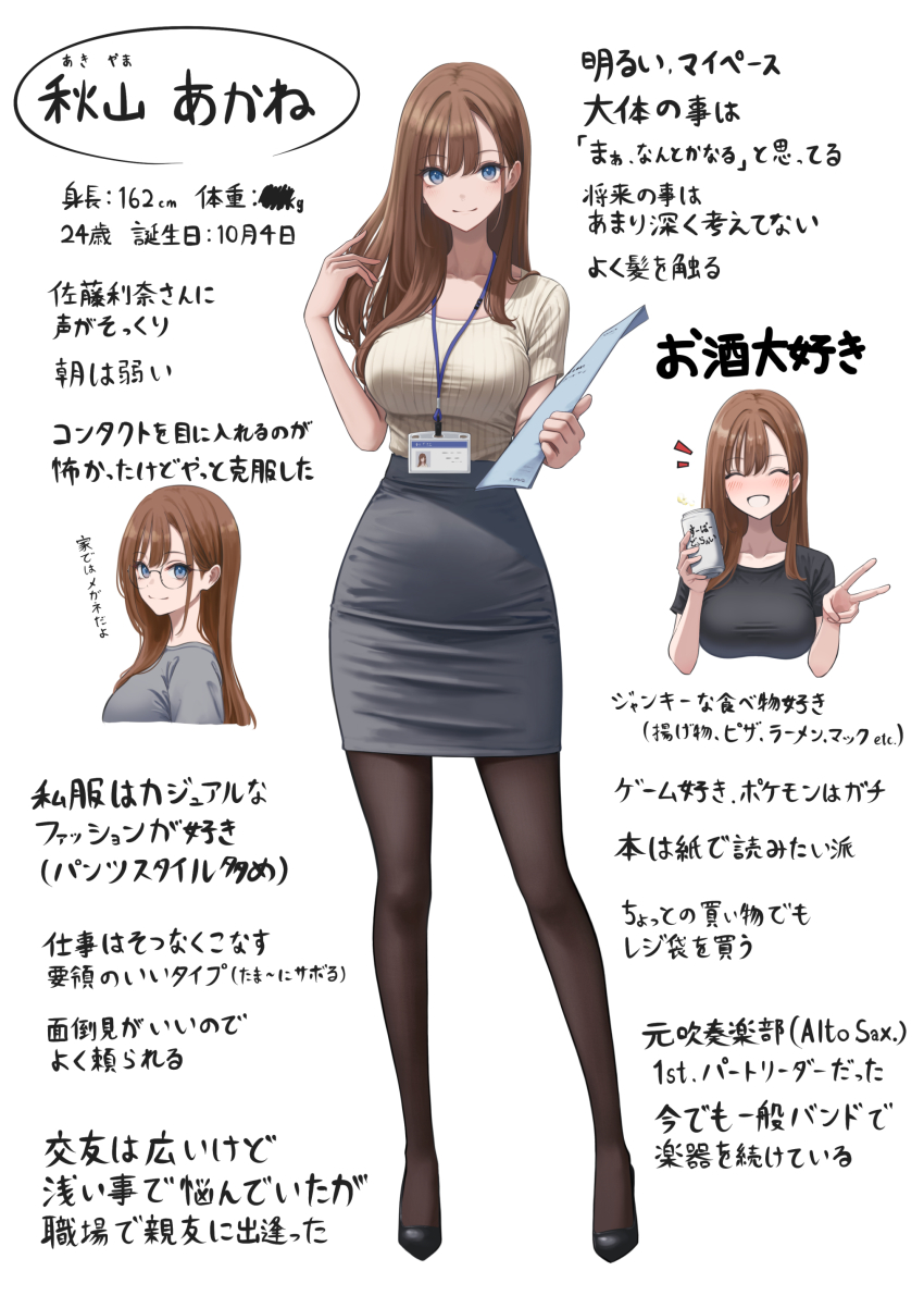 1girl absurdres akiyama_akane beer_can black_footwear black_shirt black_thighhighs blue_eyes blush breasts brown_hair can character_age character_name character_profile character_sheet closed_mouth collarbone commentary drink drink_can from_side full_body glasses grey_shirt grey_skirt hair_behind_ear hand_in_own_hair high_heels highres holding holding_drink holding_paper id_card lanyard large_breasts long_hair looking_at_viewer multiple_views office_lady open_mouth original pantyhose paper pencil_skirt round_eyewear shirt shirt_tucked_in simple_background skirt smile standing striped_clothes striped_shirt t-shirt teeth thighhighs upper_body vertical-striped_clothes vertical-striped_shirt white_background yukimaru_ai