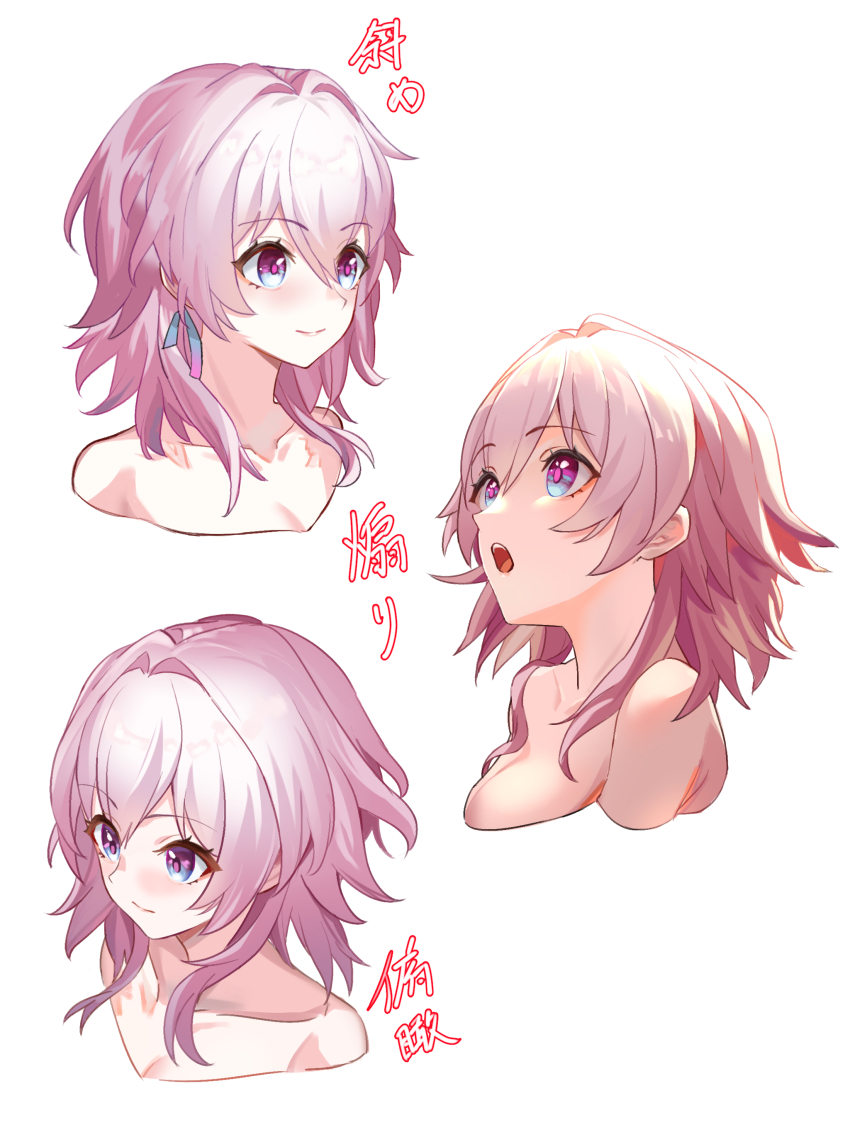 1girl absurdres bare_shoulders blue_eyes closed_mouth collarbone commentary cropped_torso earrings hair_intakes highres honkai:_star_rail honkai_(series) jewelry march_7th_(honkai:_star_rail) medium_hair multiple_views open_mouth pink_eyes pink_hair pink_pupils simple_background single_earring sublime teeth translation_request two-tone_eyes upper_teeth_only white_background zawzawa