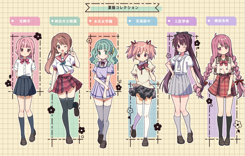 6+girls amane_tsukasa bow bowtie braid brown_hair futaba_sana green_hair highres himuro_lavi kamihama_university_affiliated_school_uniform kaname_madoka kneehighs kosho_academy_school_uniform loafers long_hair magia_record:_mahou_shoujo_madoka_magica_gaiden mahou_shoujo_madoka_magica mitakihara_school_uniform mizuna_girls&#039;_academy_school_uniform multiple_girls pink_bow pink_hair pink_uniform plaid_clothes plaid_skirt pleated_skirt puffy_short_sleeves puffy_sleeves red_hair ruru_(rurumagi) sailor_collar school_uniform serafuku shirt shoes short_sleeves short_twintails skirt socks summer_uniform tamaki_iroha translation_request twin_braids twintails very_long_hair white_sailor_collar white_shirt yui_tsuruno