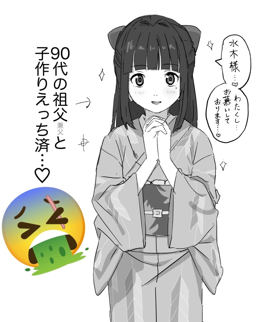 &gt;_&lt; 1girl 5_nan_(5nan_5nan) blunt_bangs bow commentary_request emoji gegege_no_kitarou greyscale hair_bow hair_intakes highres japanese_clothes kimono kitarou_tanjou:_gegege_no_nazo mole mole_under_eye monochrome own_hands_clasped own_hands_together ryuuga_sayo scar scar_across_eye solo sparkle translation_request