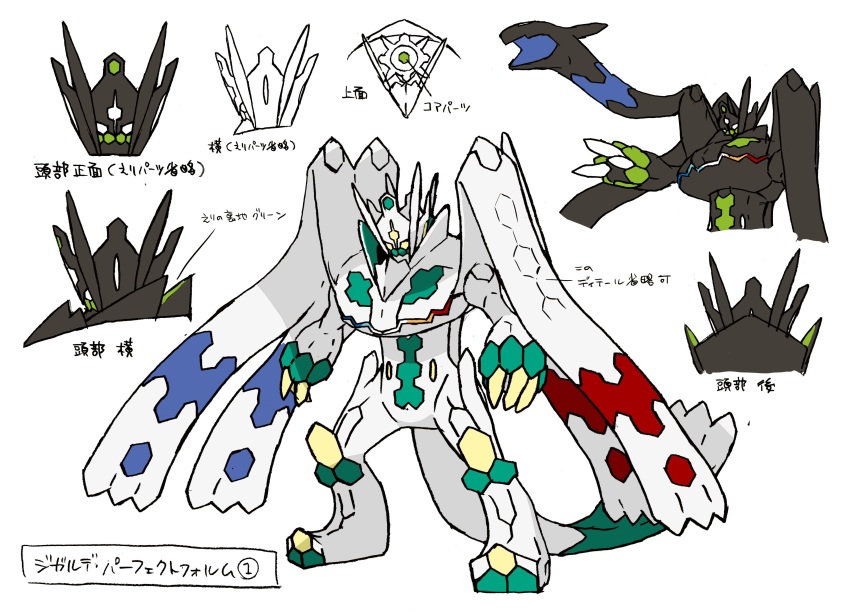 00s 2024_pokemon_teraleak absurdres alternate_color animal_focus character_sheet claws concept_art creatures_(company) full_body game_freak gen_6_pokemon highres legendary_pokemon multiple_views nintendo non-web_source official_art pokemon pokemon_(creature) pokemon_sm pokemon_usum shiny_pokemon tail translation_request turnaround white_background zygarde zygarde_(complete)