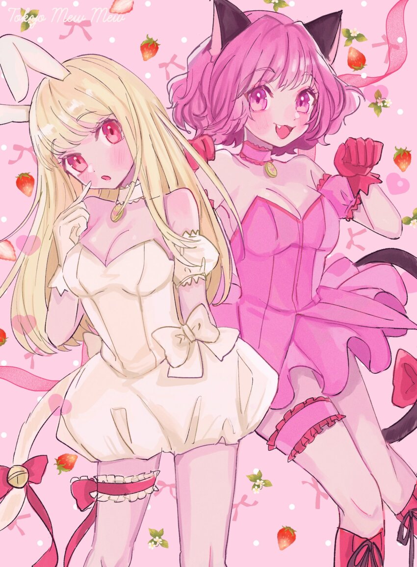 2girls animal_ears bell blonde_hair bow breasts cat_ears cat_tail choker detached_sleeves dress food fruit gloves highres long_hair magical_girl mew_berry mew_ichigo momomiya_ichigo multiple_girls name_connection open_mouth pink_choker pink_dress pink_eyes pink_hair puffy_sleeves puka_(hirosikaku) rabbit_ears rabbit_girl red_eyes red_gloves shirayuki_berry short_hair smile tail tail_bell tail_bow tail_ornament tokyo_mew_mew tokyo_mew_mew_a_la_mode yellow_choker yellow_dress