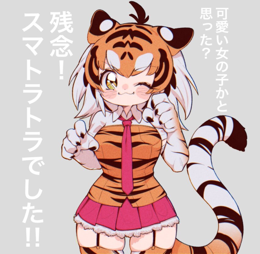 1girl ;3 animal_ears animal_print april_fools black_hair black_shirt blush collared_shirt commentary_request cowboy_shot fangs fur-trimmed_skirt fur_trim garter_straps grey_background highres kemono_friends miniskirt necktie notora one_eye_closed orange_hair orange_shirt pink_necktie pink_skirt pleated_skirt print_shirt print_thighhighs shirt short_sleeves simple_background skindentation skirt solo sumatran_tiger_(kemono_friends) t-shirt tail thighhighs tiger_ears tiger_girl tiger_print tiger_tail translation_request white_hair white_shirt wide_hips zettai_ryouiki