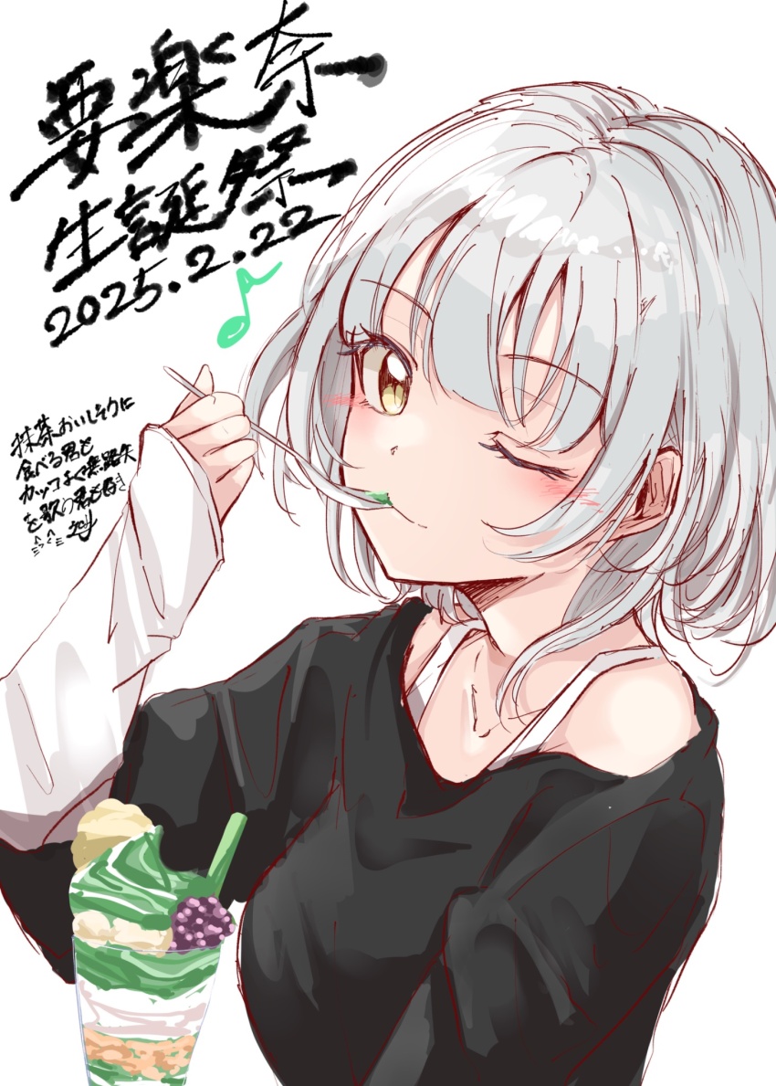 1girl bang_dream! bang_dream!_it&#039;s_mygo!!!!! black_shirt blush commentary dated happy_birthday highres ic21_(00lagann) ice_cream_spoon kaname_raana layered_sleeves long_sleeves matcha_parfait one_eye_closed shirt short_hair short_over_long_sleeves short_sleeves simple_background sleeves_past_wrists solo spoon translation_request upper_body white_background white_hair white_shirt yellow_eyes