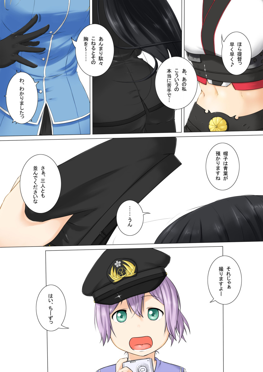 Niwatazumi Aoba Kancolle Atago Kancolle Female Admiral Kancolle Mutsu Kancolle