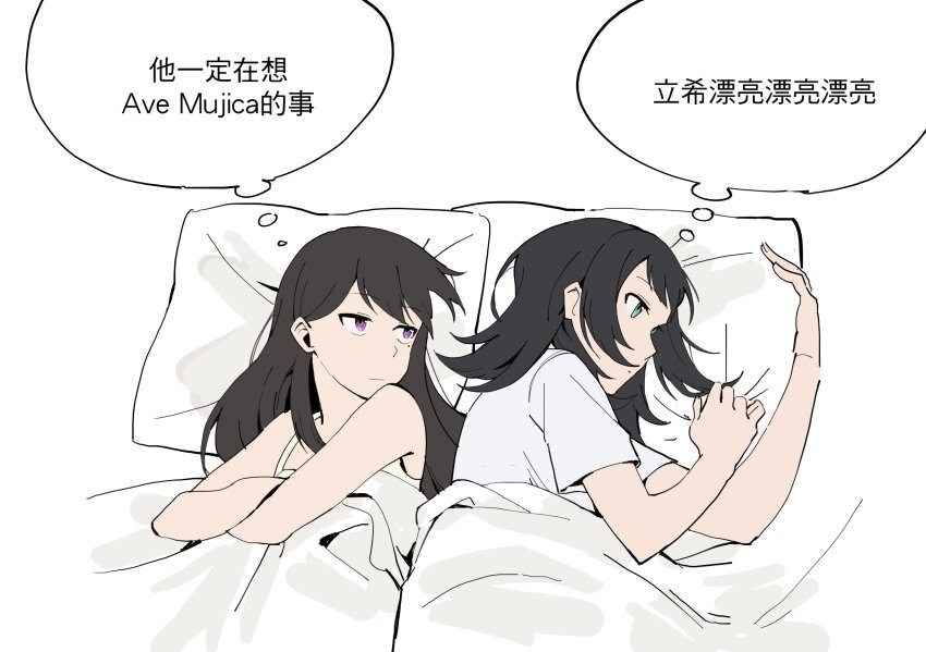 2girls bang_dream! bang_dream!_it&#039;s_mygo!!!!! black_hair blue_eyes camisole chinese_text closed_mouth commentary hashtag-only_commentary highres i_bet_he&#039;s_thinking_about_other_women_(meme) long_hair medium_hair meme mole mole_under_eye multiple_girls pillow purple_eyes r_bishh shiina_taki shirt spaghetti_strap translation_request under_covers white_camisole white_shirt yahata_umiri