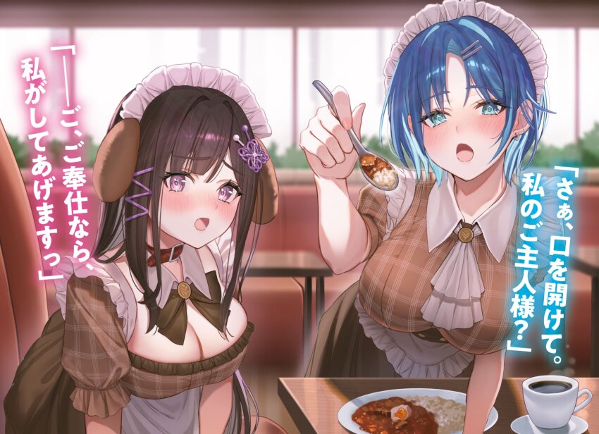 2girls animal_ears black_ribbon blue_eyes blue_hair blush breasts brown_dress brown_hair checkered_clothes checkered_dress coffee curry dishes dog_ears dress ena_(kanojo_wo_ubatta_ikemen_bishouji_ga_nazeka_oremade_nerattekuru) feeding female_focus food hair_ornament hand_up headdress highres kanojo_wo_ubatta_ikemen_bishouji_ga_nazeka_oremade_nerattekuru large_breasts long_hair looking_at_viewer mizushima_shizuno multiple_girls official_art open_mouth ribbon sitting spoon table tongue tongue_out window