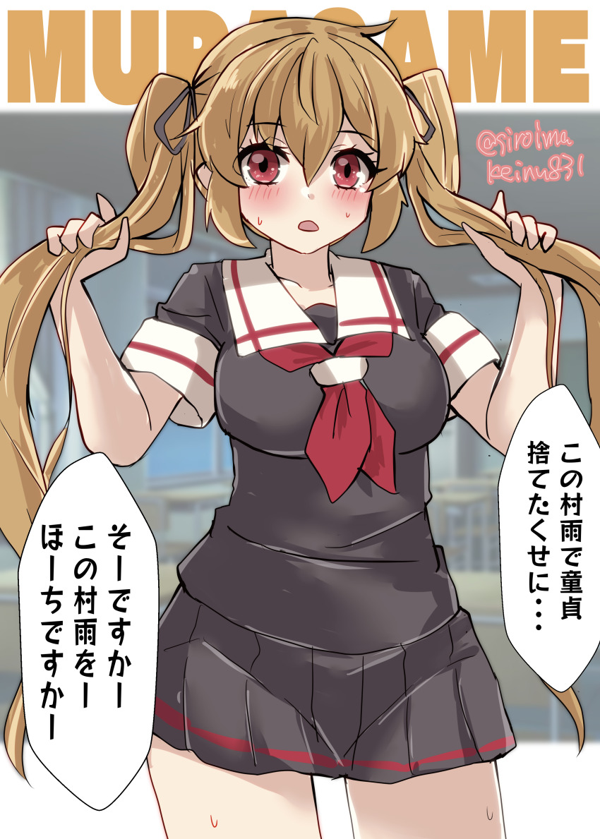 1girl absurdres black_ribbon black_serafuku blush breasts brown_eyes brown_hair chalkboard classroom desk hair_flaps hair_ribbon highres indoors kantai_collection kitahama_(siroimakeinu831) long_hair looking_at_viewer medium_breasts murasame_(kancolle) neckerchief open_mouth red_neckerchief ribbon sailor_collar school school_desk school_uniform serafuku smile speech_bubble twintails two_side_up