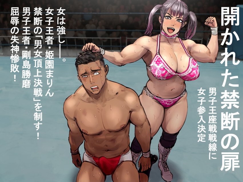 1girl bikini boots breasts bulge dark-skinned_male dark_skin femdom grabbing_another&#039;s_hair highres large_breasts lifting_person makiya mixed-sex_combat muscular muscular_female open_mouth original pink_bikini sadism smile sweat swimsuit thick_thighs thighs twintails white_footwear wrestling wrestling_outfit wrestling_ring