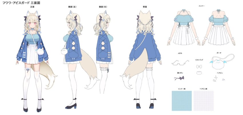 1girl animal_ear_fluff animal_ears blonde_hair blue_hair breasts character_sheet clothes_on_and_off dog_ears dog_girl dog_tail fuwawa_abyssgard fuwawa_abyssgard_(casual) highres hololive hololive_english large_breasts long_hair multicolored_hair multiple_views nail_polish official_alternate_costume official_alternate_hairstyle official_art pink_eyes second-party_source streaked_hair tail turnaround virtual_youtuber