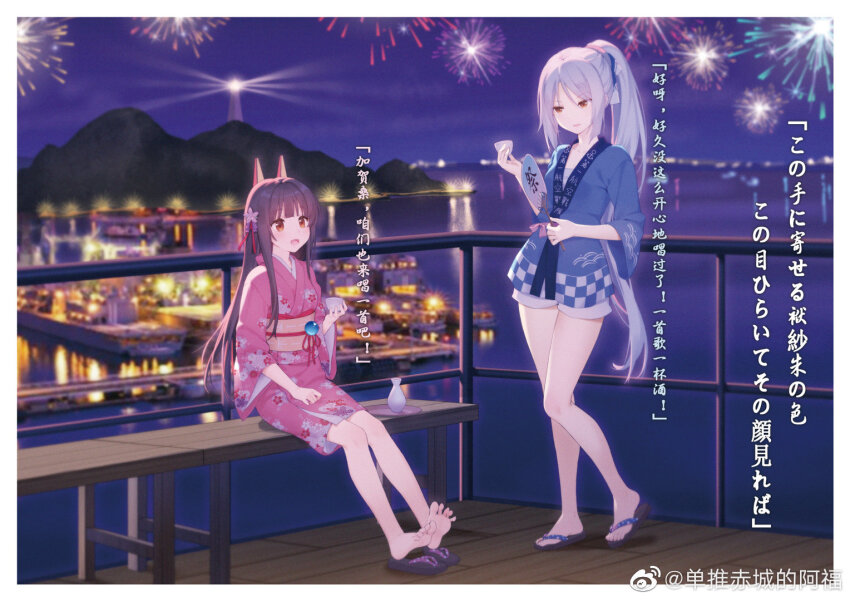 2girls aerial_fireworks akagi_(warship_girls_r) alternate_costume animal_ears bare_legs barefoot black_hair blue_kimono blunt_bangs brown_eyes chichengde_haotidu_afusang feet fireworks flower hair_flower hair_ornament high_ponytail japanese_clothes kimono long_hair multiple_girls night obi official_alternate_costume open_mouth outdoors pink_kimono ponytail sandals sash shorts sitting smile toes very_long_hair warship_girls_r water weibo_logo weibo_watermark yukata