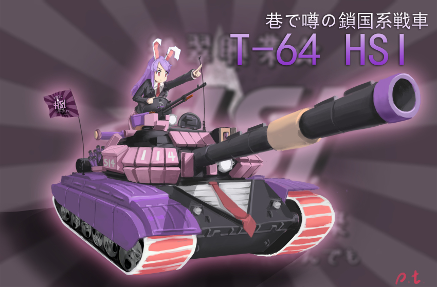 1girl animal_ears caterpillar_tracks flag highres lolipantherwww long_hair military military_vehicle motor_vehicle necktie purple_hair rabbit_ears red_eyes reisen_udongein_inaba t-64 tank touhou