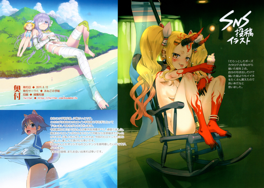 4girls absurdres animal_ears anklet bandage_on_face bandaged_arm bandaged_leg bandages banner beach blonde_hair blush breasts chair claws curtains day earrings facial_mark fate/grand_order fate_(series) food forehead_mark giant giantess highres horns huge_filesize ibaraki_douji_(fate) ibaraki_douji_(fate/grand_order) ibaraki_douji_(swimsuit_lancer)_(fate) ibaraki_douji_(swimsuit_lancer)_(third_ascension)_(fate) ice_cream ice_cream_cone indoors jewelry kingprotea_(fate) koume_keito long_hair medium_breasts multiple_girls nude ocean one-piece_swimsuit oni oni_horns rocking_chair room scan sharp_toenails sitting strike_witches swimsuit tail toenails tongue tongue_out twintails very_long_hair water wet wet_clothes window world_witches_series yellow_eyes