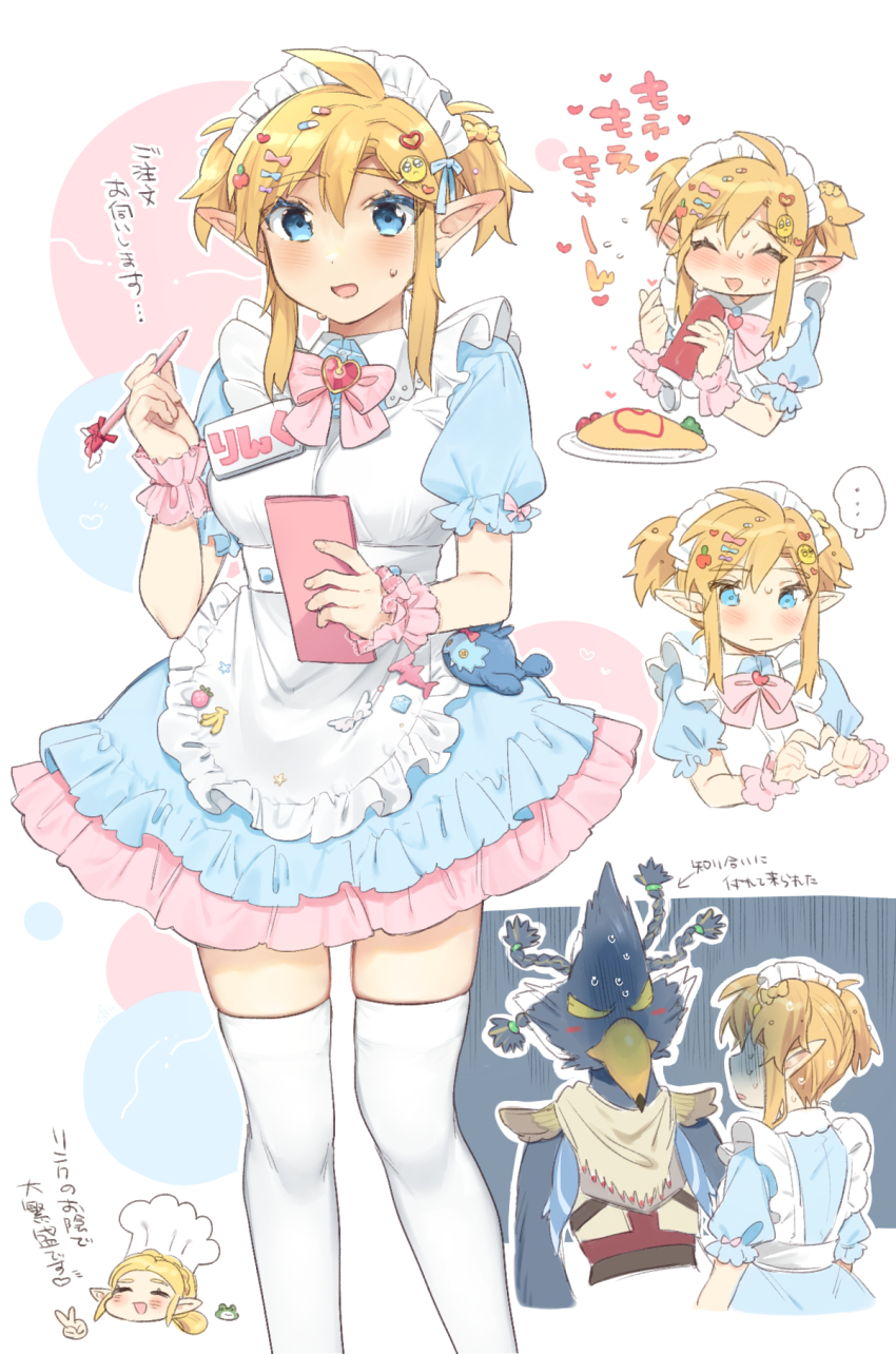 1boy 2girls :d alternate_costume apron bird_boy blue_dress blue_eyes blush bow bowtie breasts chef_hat closed_eyes dress enmaided facing_another feet_out_of_frame food frilled_dress frills genderswap genderswap_(mtf) hand_up hat heart heart_hands highres holding large_breasts link maid maid_apron maid_headdress multiple_girls multiple_views nintendo omelet open_mouth pink_bow pink_bowtie pink_dress princess_zelda revali smile solo_focus sweat the_legend_of_zelda the_legend_of_zelda:_breath_of_the_wild thighhighs translation_request ttanuu. white_apron white_thighhighs zettai_ryouiki