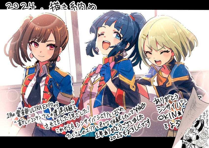 3girls :d amemura_neri amemura_neri_(cosplay) black_necktie blonde_hair blue_eyes blue_gloves blue_hair blue_jacket brown_hair closed_eyes collared_shirt commentary_request cosplay cropped_jacket denonbu earrings gloves hair_ornament hairclip half_gloves highres idol idol_clothes jacket jewelry letterboxed lico_(voice_actor) long_hair looking_at_another looking_back mone_(voice_actor) multiple_girls necktie noa_(voice_actor) one_eye_closed open_mouth ponytail real_life shirt shoji_momoko shoji_momoko_(cosplay) short_hair smile toramaru_ema toramaru_ema_(cosplay) translation_request wanowanoji67 white_shirt