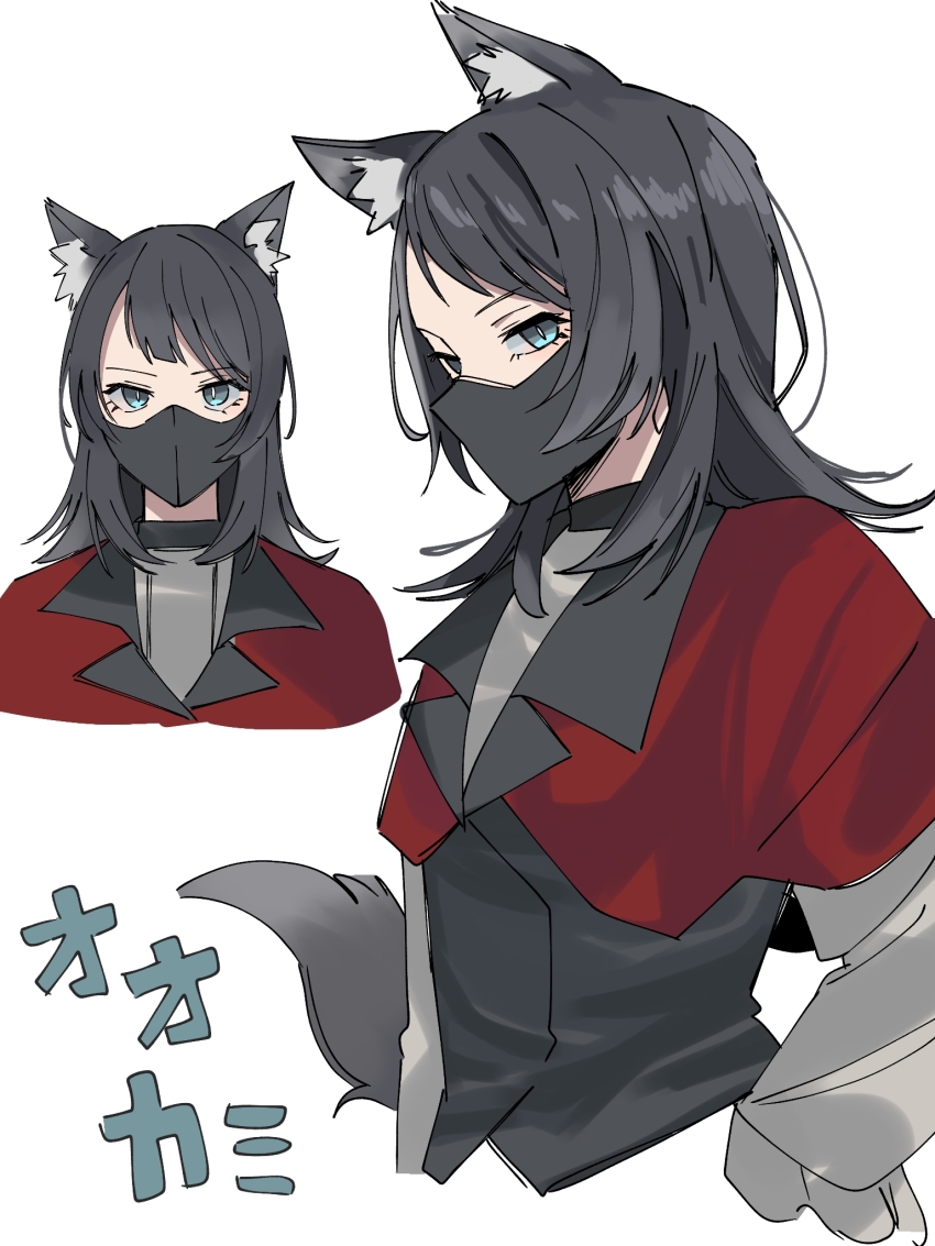 1girl animal_ears bang_dream! bang_dream!_it&#039;s_mygo!!!!! black_hair black_mask black_vest blue_eyes capelet cropped_torso highres kemonomimi_mode long_sleeves mask medium_hair mouth_mask multiple_views nanami_(nunnun_0410) red_capelet simple_background tail timoris_(bang_dream!) translated upper_body vest white_background wolf_ears wolf_girl wolf_tail yahata_umiri