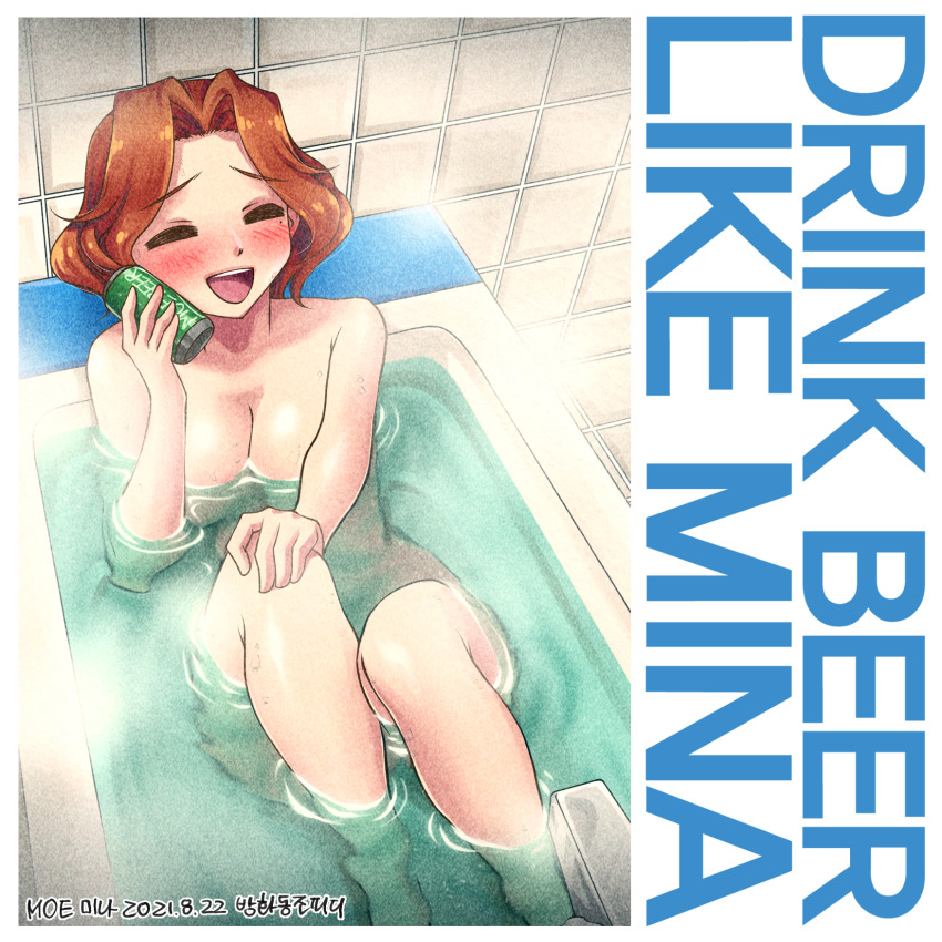 1girl artist_name banghwadongjopidi bathing bathroom bathtub beer_can bilingual_commentary blush breasts brown_hair can can_to_cheek character_name closed_eyes commentary completely_nude copyright_name dated drink_can english_text faucet film_grain forehead from_above hair_intakes hand_on_own_knee highres holding holding_can indoors knees_up korean_commentary master_of_eternity medium_breasts mina_(master_of_eternity) mixed-language_commentary mole mole_under_eye nude open_mouth partially_submerged short_hair sitting smile solo steam teeth tile_floor tile_wall tiles upper_teeth_only