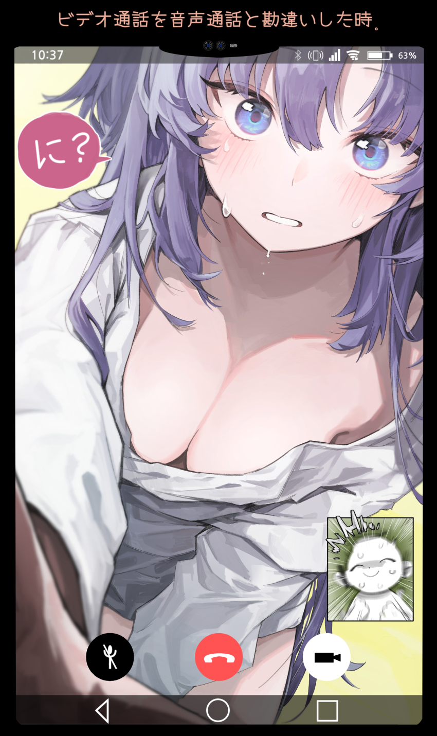 1girl absurdres doodle_sensei_(blue_archive) blue_archive blue_eyes blush breasts breasts_out check_commentary cleavage collarbone commentary_request hair_between_eyes highres long_hair long_sleeves looking_at_viewer medium_breasts movik purple_hair sensei_(blue_archive) shirt speech_bubble sweat translated twintails video_call white_shirt yellow_background yuuka_(blue_archive)