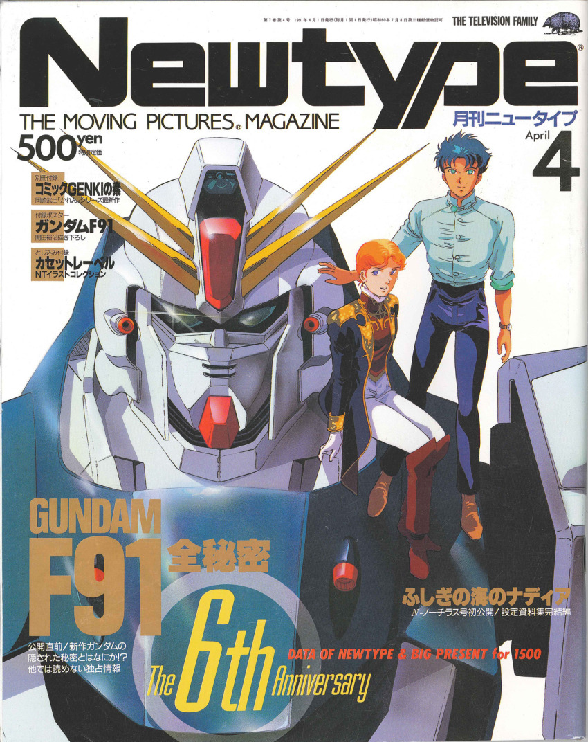 1990s_(style) 1boy 1girl blue_eyes blue_hair boots cecily_fairchild commentary cover crossbone_vanguard english_commentary f91_gundam gundam gundam_f91 highres key_visual magazine_cover magazine_scan mecha military military_uniform mixed-language_text mobile_suit newtype official_art orange_hair promotional_art retro_artstyle riding robot scan seabook_arno short_hair sitting v-fin