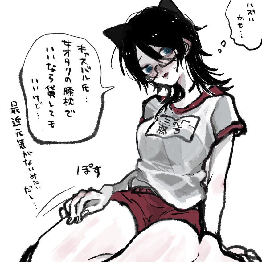 1girl alternate_costume animal_ears arm_support barefoot black-framed_eyewear black_hair blue_eyes blush breasts cat_ears commentary_request fujiyoshi_harumi glasses gym_shirt gym_shorts gym_uniform hair_between_eyes hand_on_own_thigh highres large_breasts long_hair looking_at_viewer name_tag namekuji_(kagaai_love) open_mouth sayonara_zetsubou_sensei semi-rimless_eyewear shirt short_shorts short_sleeves shorts sitting small_sweatdrop solo thick_thighs thighs thought_bubble translation_request yokozuwari