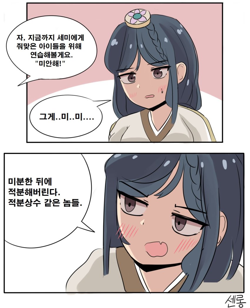 1girl 2koma comic highres korean_text semi_(ebs) solo twitter