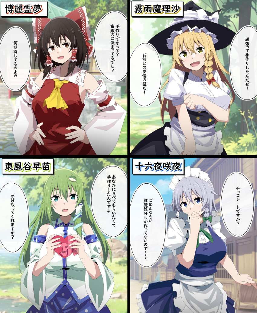 4girls apron ascot blonde_hair blue_eyes blue_skirt bow box braid breasts brown_eyes brown_hair commentary_request detached_sleeves frilled_bow frilled_hair_tubes frills frog_hair_ornament gift green_bow green_eyes green_hair grey_hair hair_bow hair_ornament hair_tubes hakurei_reimu hands_on_own_hips hat hat_bow heart-shaped_box highres holding holding_gift izayoi_sakuya kirisame_marisa kochiya_sanae long_hair looking_at_viewer maid maid_headdress multiple_girls open_mouth puffy_short_sleeves puffy_sleeves red_bow red_skirt ribbon-trimmed_sleeves ribbon_trim short_sleeves side_braid single_braid single_hair_tube skirt skirt_set smile snake_hair_ornament speech_bubble touhou to~fuya translation_request twin_braids valentine waist_apron white_apron white_bow witch_hat yellow_ascot yellow_eyes