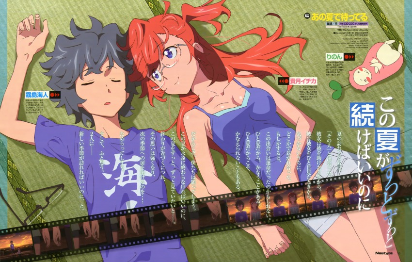 10s 1boy 1girl :3 absurdres ano_natsu_de_matteru blue_eyes blush blush_stickers camisole couple closed_eyes unworn_eyewear glasses holding_hands hetero highres kirishima_kaito long_hair lying magazine_scan newtype official_art on_back purple_eyes red_hair rinon_(ano_natsu_de_matteru) scan shirt short_hair short_shorts shorts sleeping smile suzuki_takuya t-shirt takatsuki_ichika