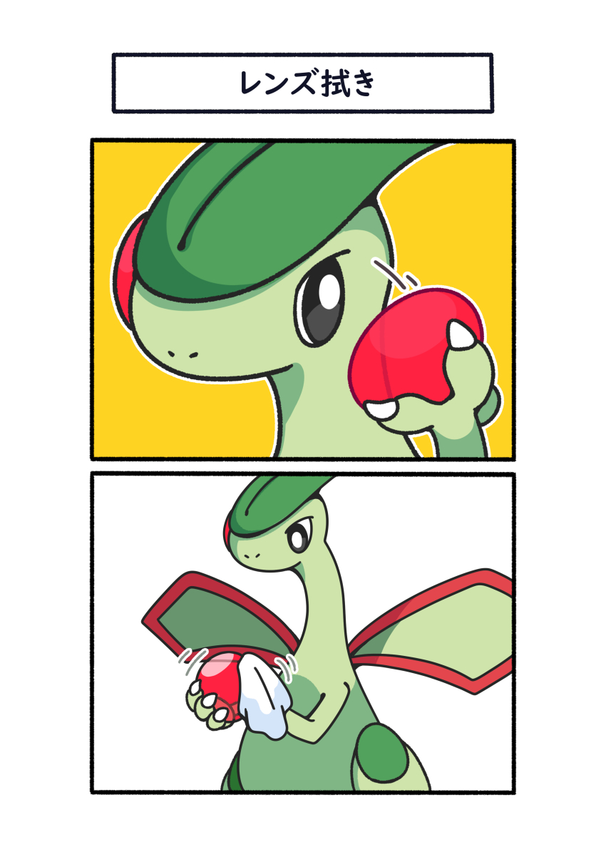 absurdres claws creatures_(company) dragon flygon fukidashi_cotton game_freak gen_3_pokemon highres motion_lines nintendo pokemon pokemon_(creature) simple_background solo standing translation_request what white_background