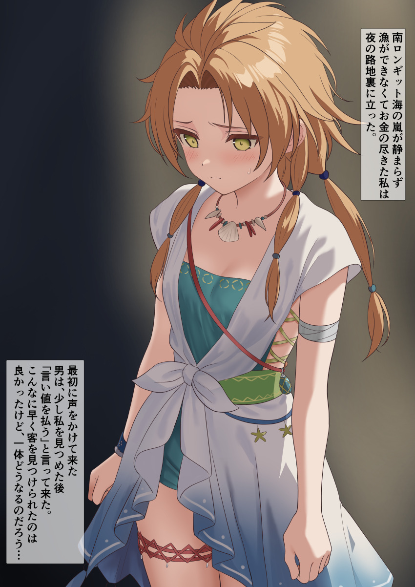 1girl absurdres aqua_dress arukari8 bandaged_arm bandages blush breasts cleavage closed_mouth coat commentary_request dress forehead green_eyes highres jewelry necklace romancing_saga_2 saga small_breasts solo standing thigh_strap thighs white_coat