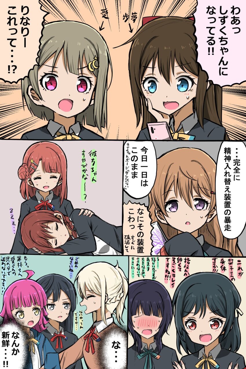 ahoge amatume111 asaka_karin asymmetrical_hair black_hair blue_hair blue_hoodie blue_jacket blunt_bangs blunt_ends bob_cut bow bowtie braid braided_bun brown_cardigan brown_hair cardigan crescent dark_blue_hair emma_verde green_ribbon grey_eyes gyaru hair_bow hair_bun hair_ornament hairpin half_updo highres holding holding_sketchbook hood hoodie jacket konoe_kanata light_brown_hair love_live! love_live!_nijigasaki_high_school_idol_club love_live!_school_idol_festival_all_stars low_twin_braids low_twintails medium_hair mifune_shioriko miyashita_ai multiple_hairpins nakasu_kasumi neck_ribbon nijigasaki_school_uniform orange_cardigan orange_hair osaka_shizuku personality_switch pink_hair purple_eyes red_bow red_eyes ribbon rina-chan_board school_uniform short_ponytail single_side_bun sketchbook swept_bangs tennoji_rina translation_request twin_braids twintails uehara_ayumu wavy_hair winter_uniform yellow_bow yellow_bowtie yellow_ribbon yuki_setsuna