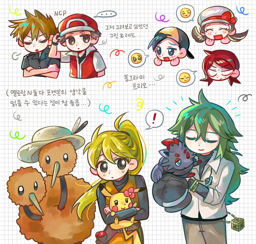 ! ... 2girls 5boys :d backwards_hat bangle belt black_hair blonde_hair blue_oak blush bow bracelet brown_belt brown_hair chibi closed_eyes closed_mouth collared_shirt commentary_request cowlick creatures_(company) crossed_arms doduo ethan_(pokemon) game_freak gen_1_pokemon gen_5_pokemon green_hair grid_background hand_up hat hat_bow holding holding_pokemon jewelry kong_(6ki3ki) korean_commentary korean_text long_hair lyra_(pokemon) multiple_boys multiple_girls n_(pokemon) nintendo open_mouth pants parted_bangs pikachu pokemon pokemon_(creature) pokemon_adventures pokemon_frlg pokemon_hgss ponytail red_(pokemon) red_bow red_hair red_hat shirt short_hair silver_(pokemon) smile spoken_ellipsis spoken_emoji spoken_exclamation_mark sweatdrop translation_request tunic twintails undershirt wristband yellow_(pokemon) zorua