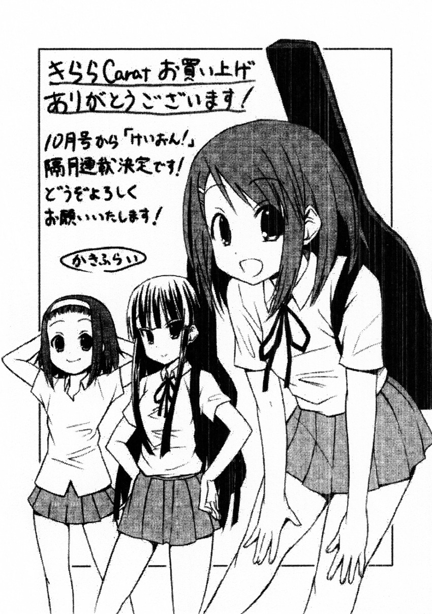 3girls absurdres akiyama_mio arms_behind_head black_hair greyscale guitar_case hair_ornament hairpin hands_on_own_hips hands_on_own_knees headband highres hime_cut hirasawa_yui instrument_case k-on! kakifly long_hair looking_at_viewer medium_hair monochrome multiple_girls non-web_source official_art open_collar open_mouth pleated_skirt ribbon sakuragaoka_high_school_uniform scan school_uniform shirt shirt_tucked_in skirt tainaka_ritsu translation_request untucked_shirt white_shirt